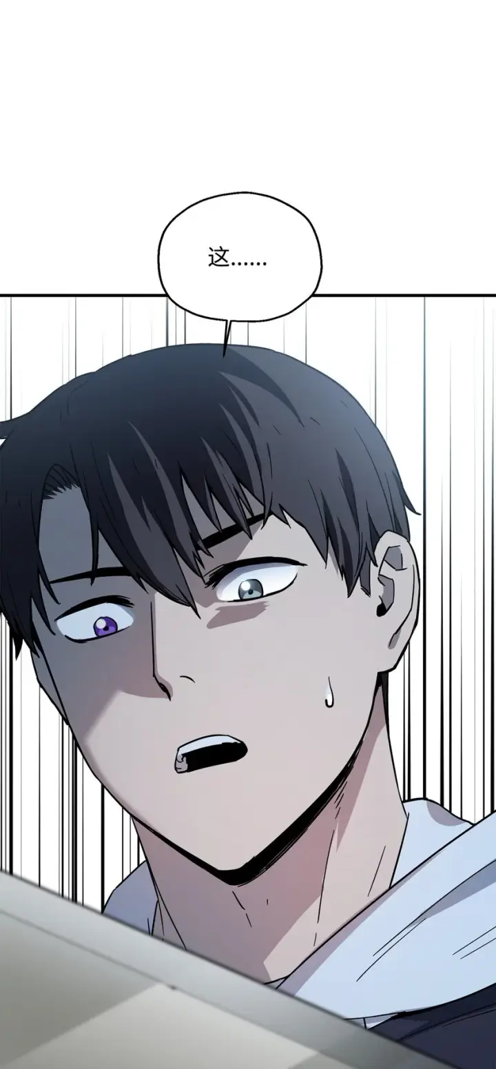 漫画《无法升级的玩家》085 圣诞节第28张图