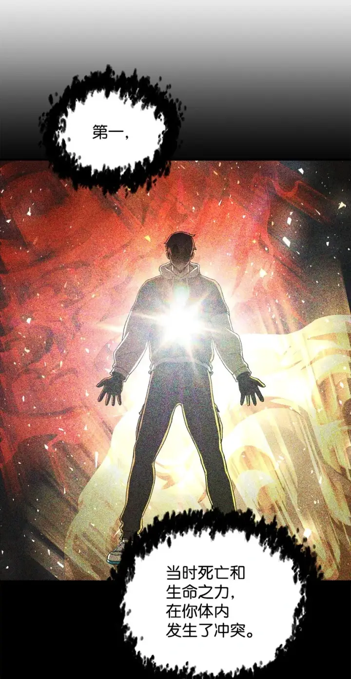 漫画《无法升级的玩家》085 圣诞节第3张图