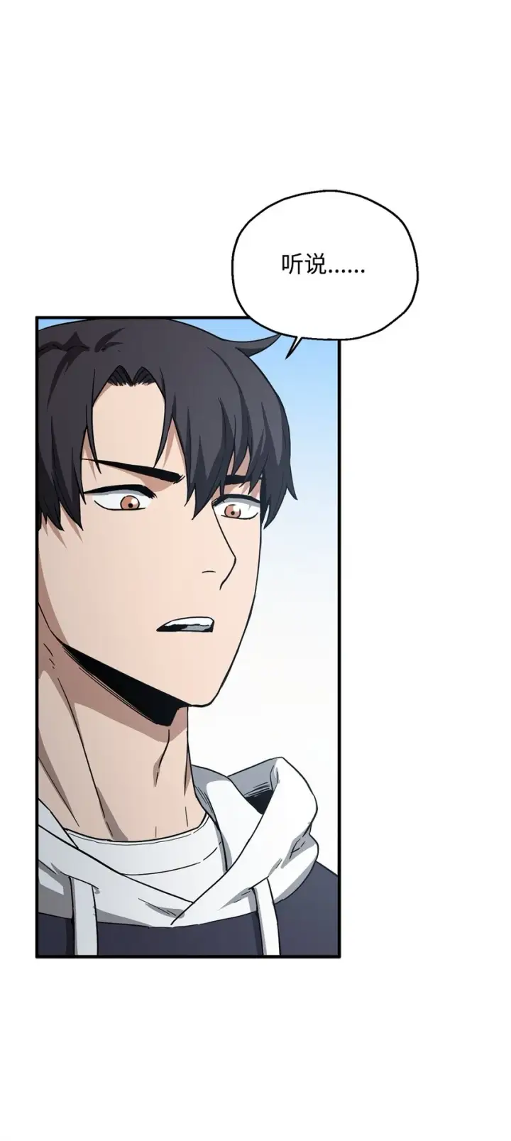 漫画《无法升级的玩家》085 圣诞节第33张图