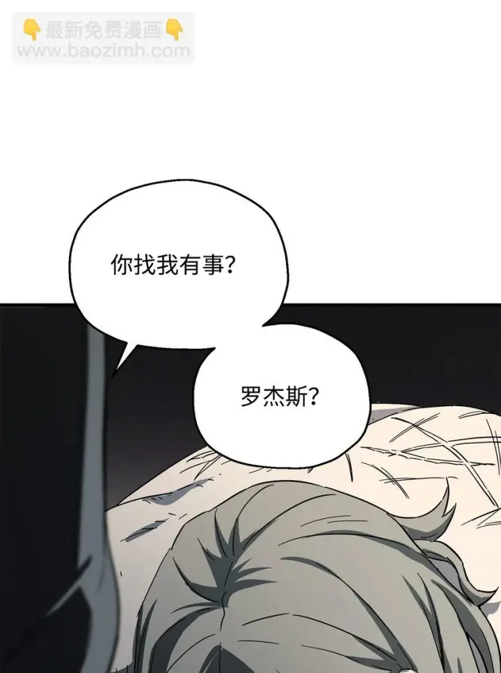 漫画《无法升级的玩家》085 圣诞节第34张图