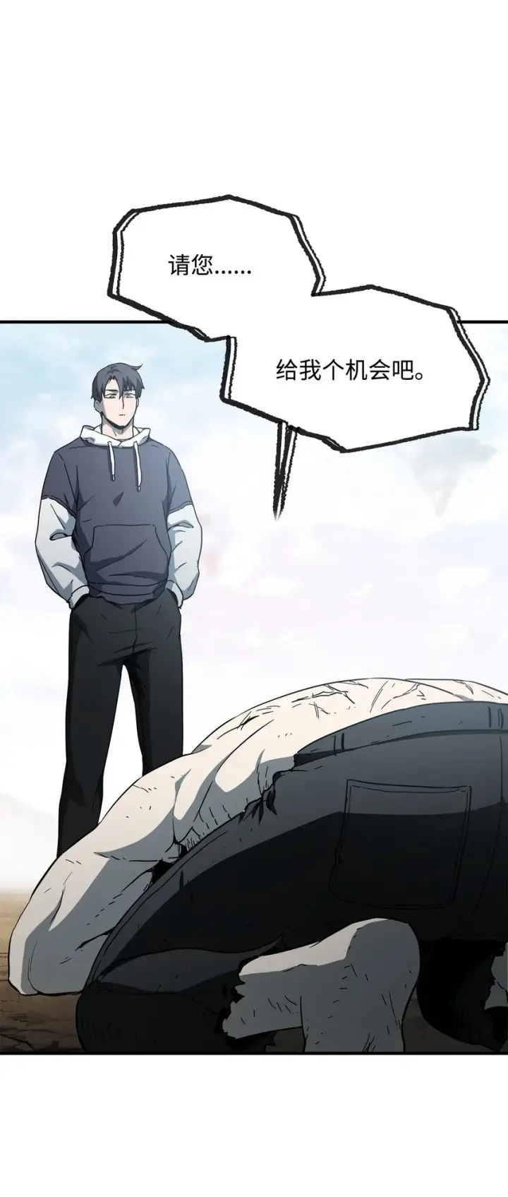 漫画《无法升级的玩家》085 圣诞节第36张图