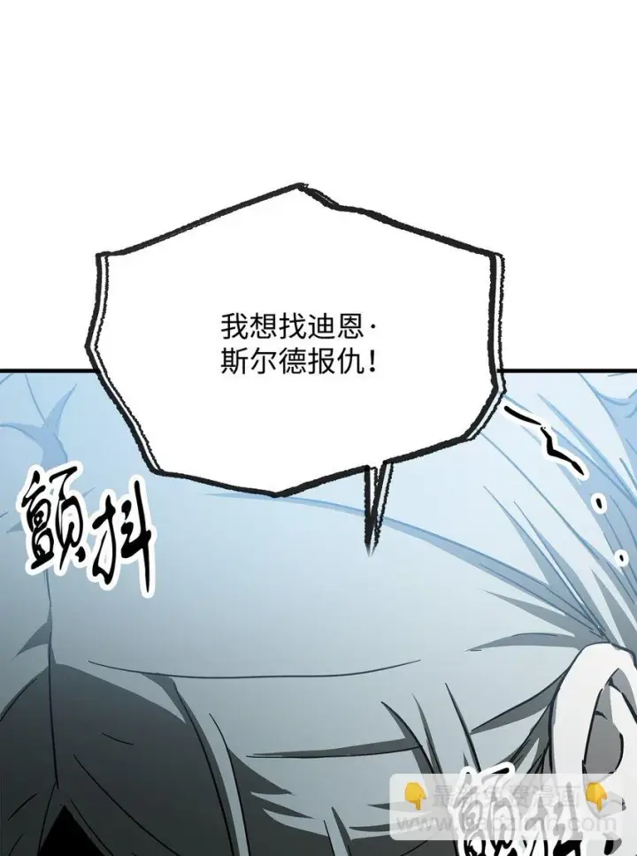 漫画《无法升级的玩家》085 圣诞节第37张图