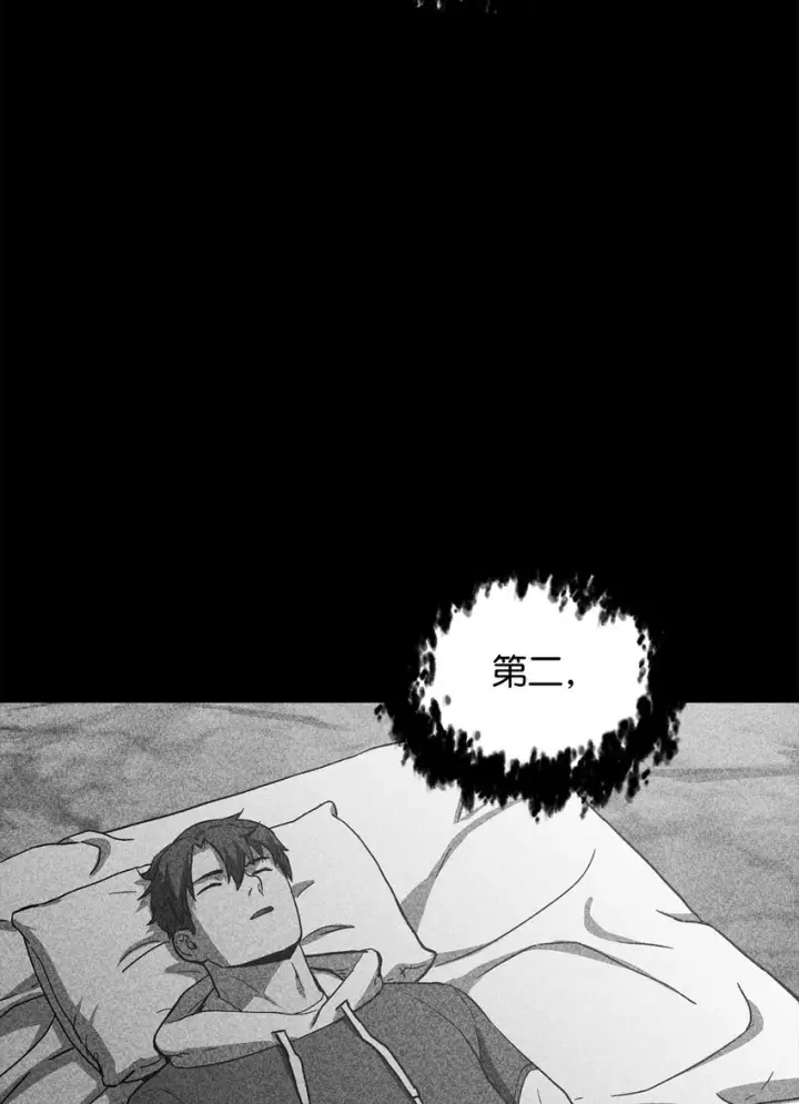 漫画《无法升级的玩家》085 圣诞节第4张图