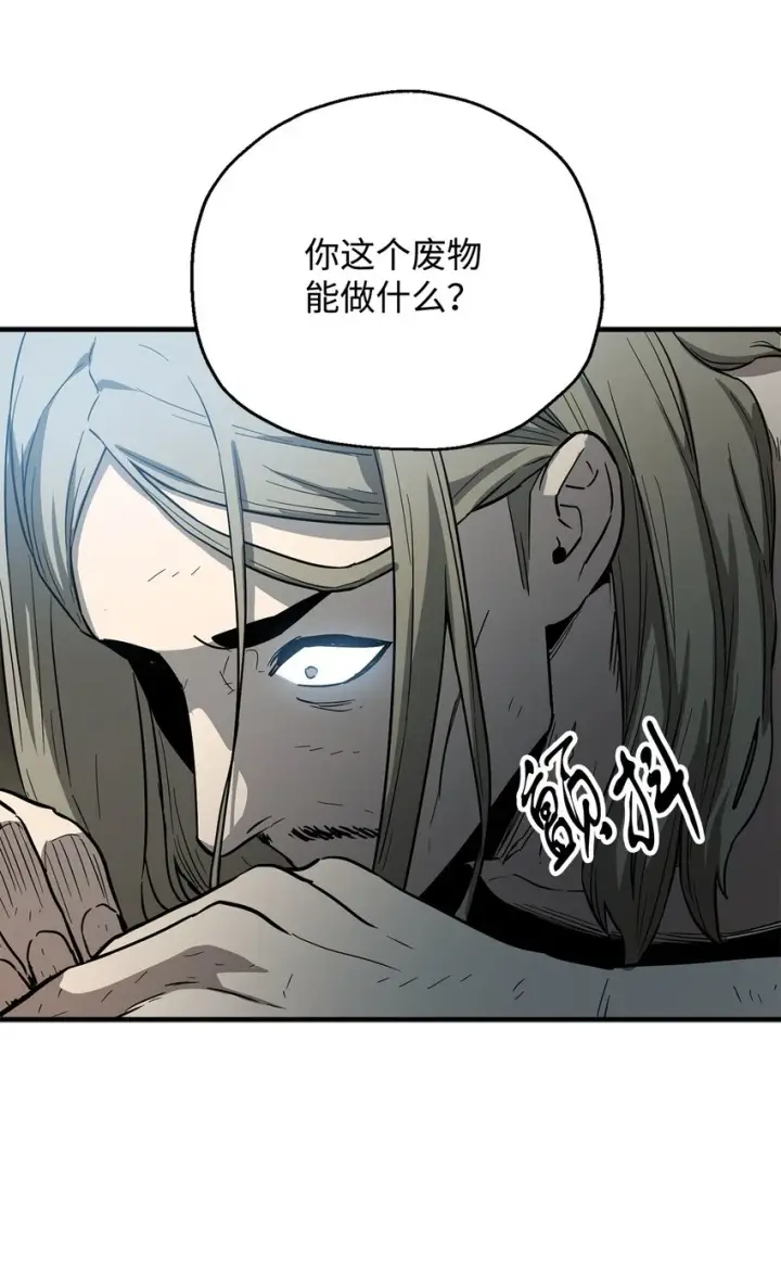漫画《无法升级的玩家》085 圣诞节第41张图