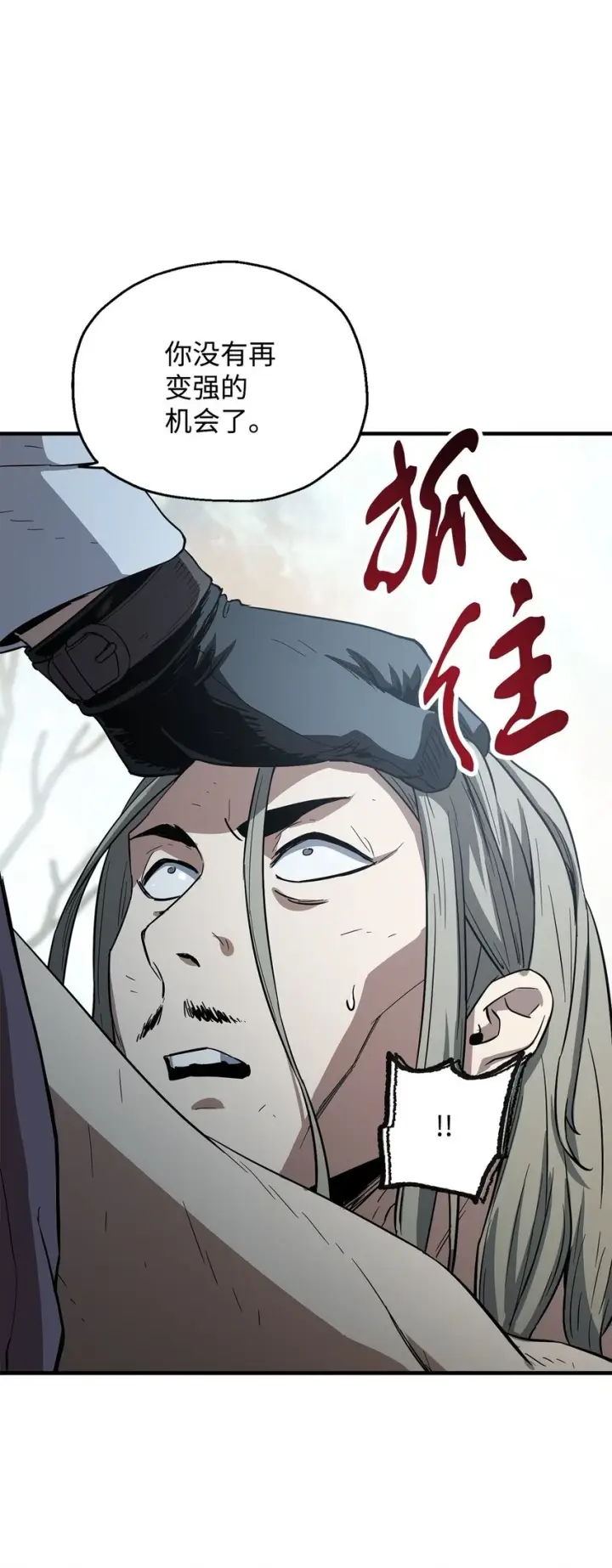 漫画《无法升级的玩家》085 圣诞节第44张图