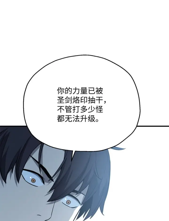 漫画《无法升级的玩家》085 圣诞节第45张图