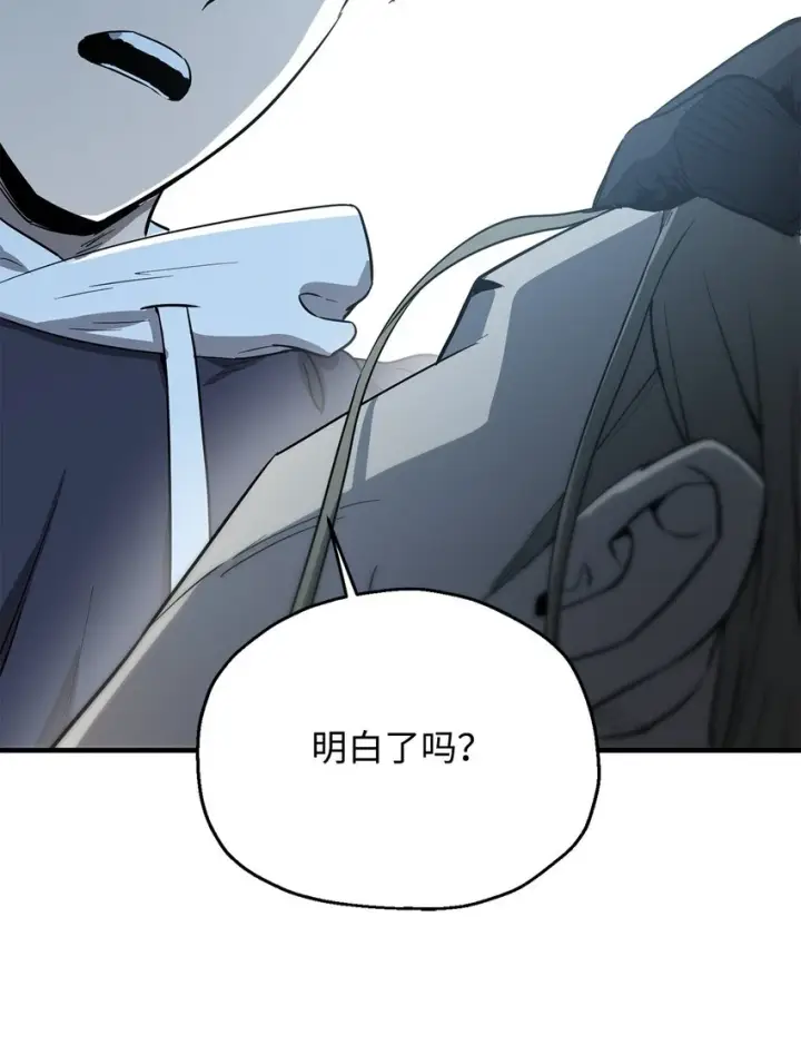 漫画《无法升级的玩家》085 圣诞节第46张图