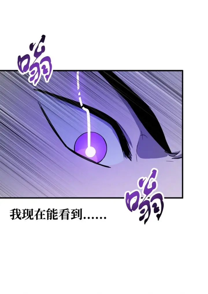 漫画《无法升级的玩家》085 圣诞节第47张图