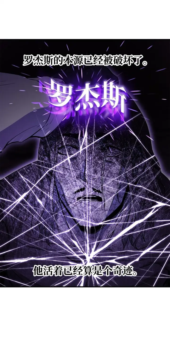 漫画《无法升级的玩家》085 圣诞节第48张图