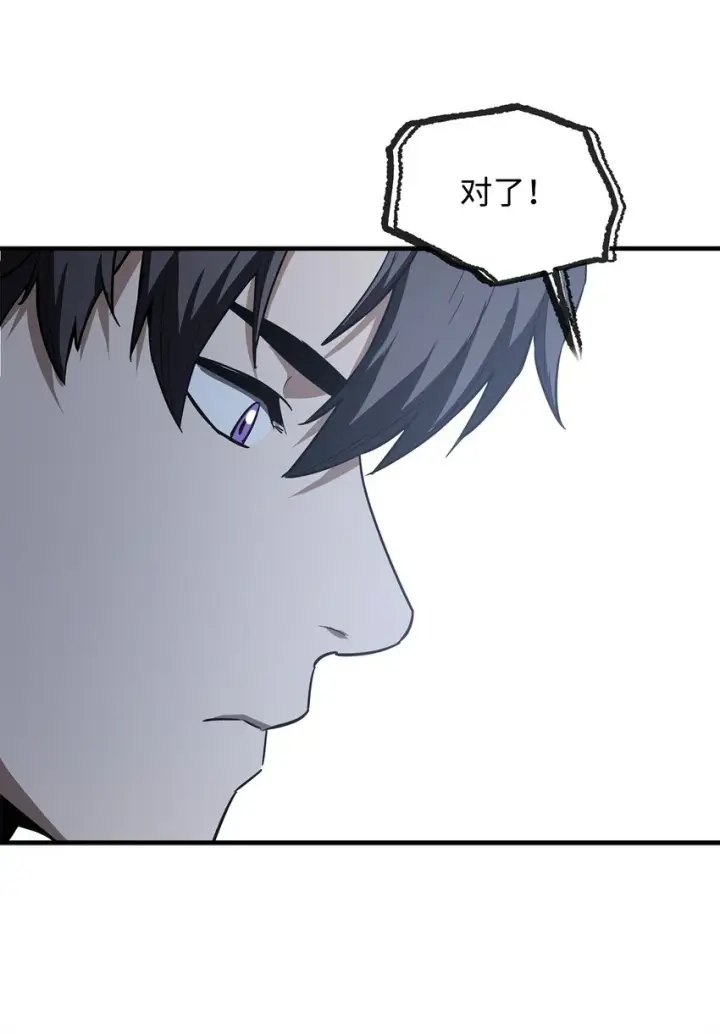 漫画《无法升级的玩家》085 圣诞节第49张图