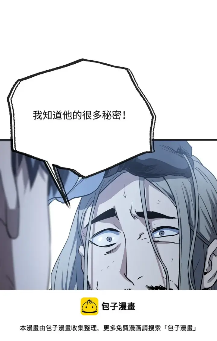 漫画《无法升级的玩家》085 圣诞节第50张图