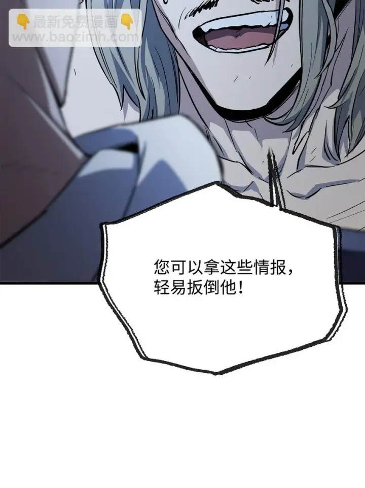 漫画《无法升级的玩家》085 圣诞节第51张图