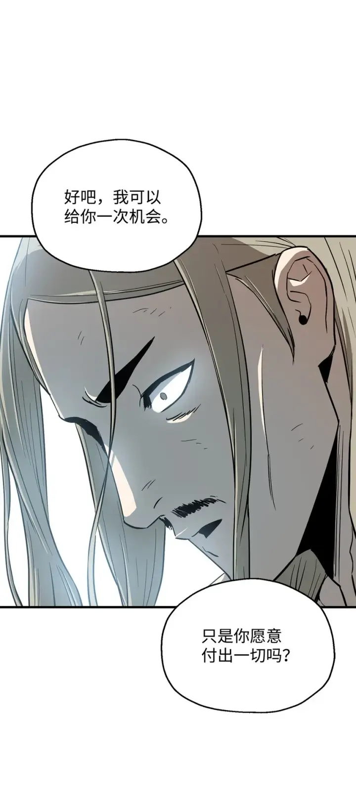 漫画《无法升级的玩家》085 圣诞节第56张图