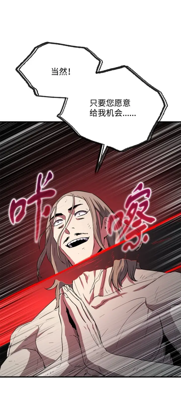漫画《无法升级的玩家》085 圣诞节第57张图