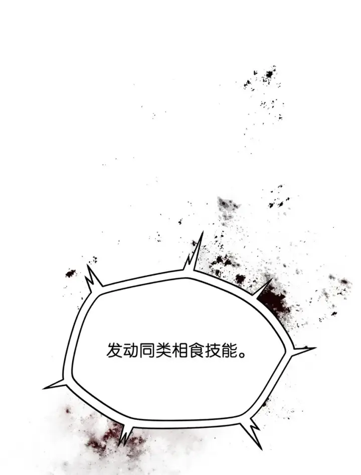 漫画《无法升级的玩家》085 圣诞节第59张图