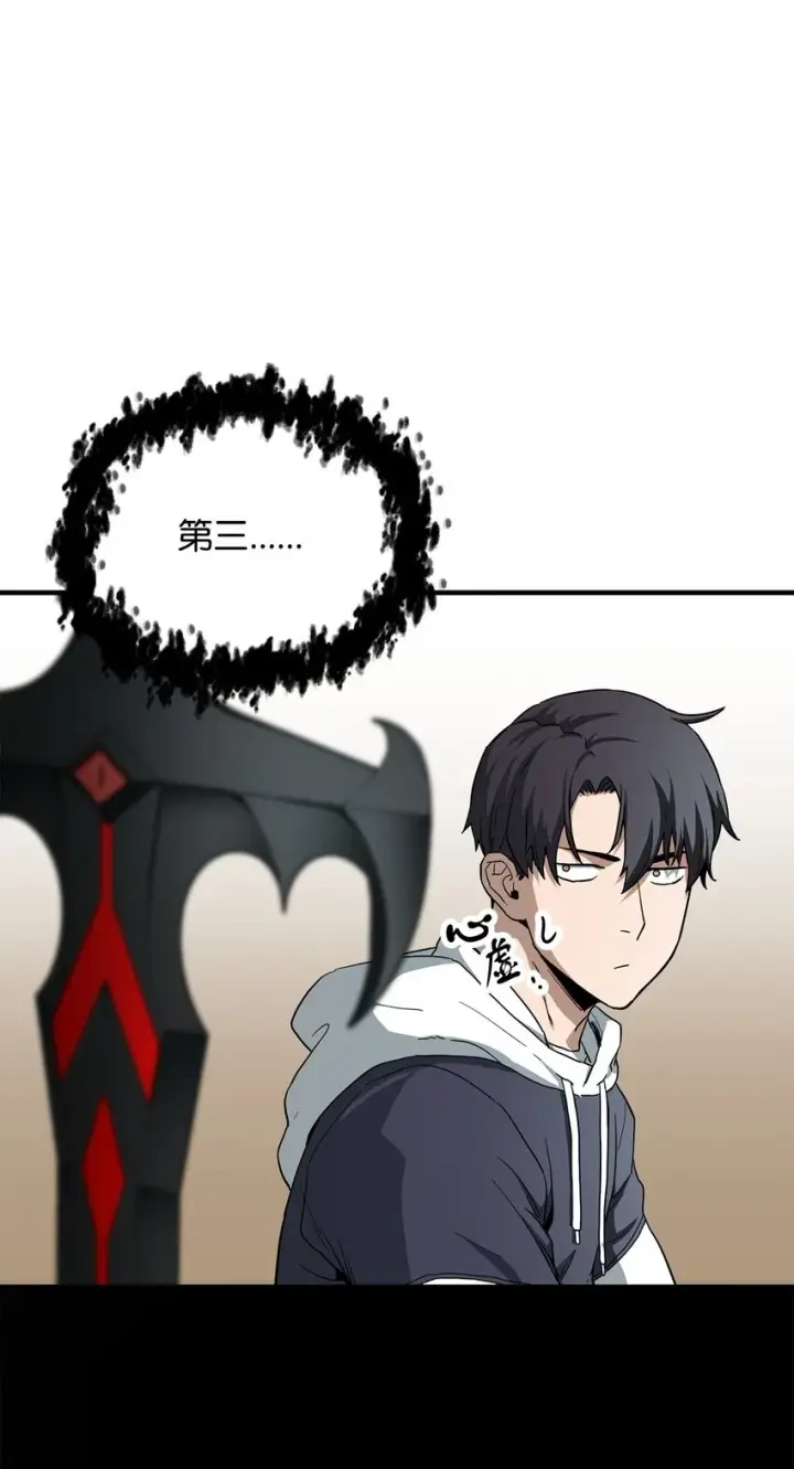 漫画《无法升级的玩家》085 圣诞节第6张图