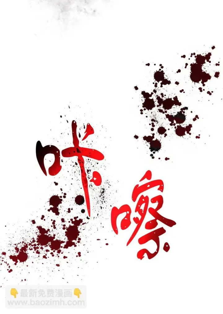 漫画《无法升级的玩家》085 圣诞节第60张图