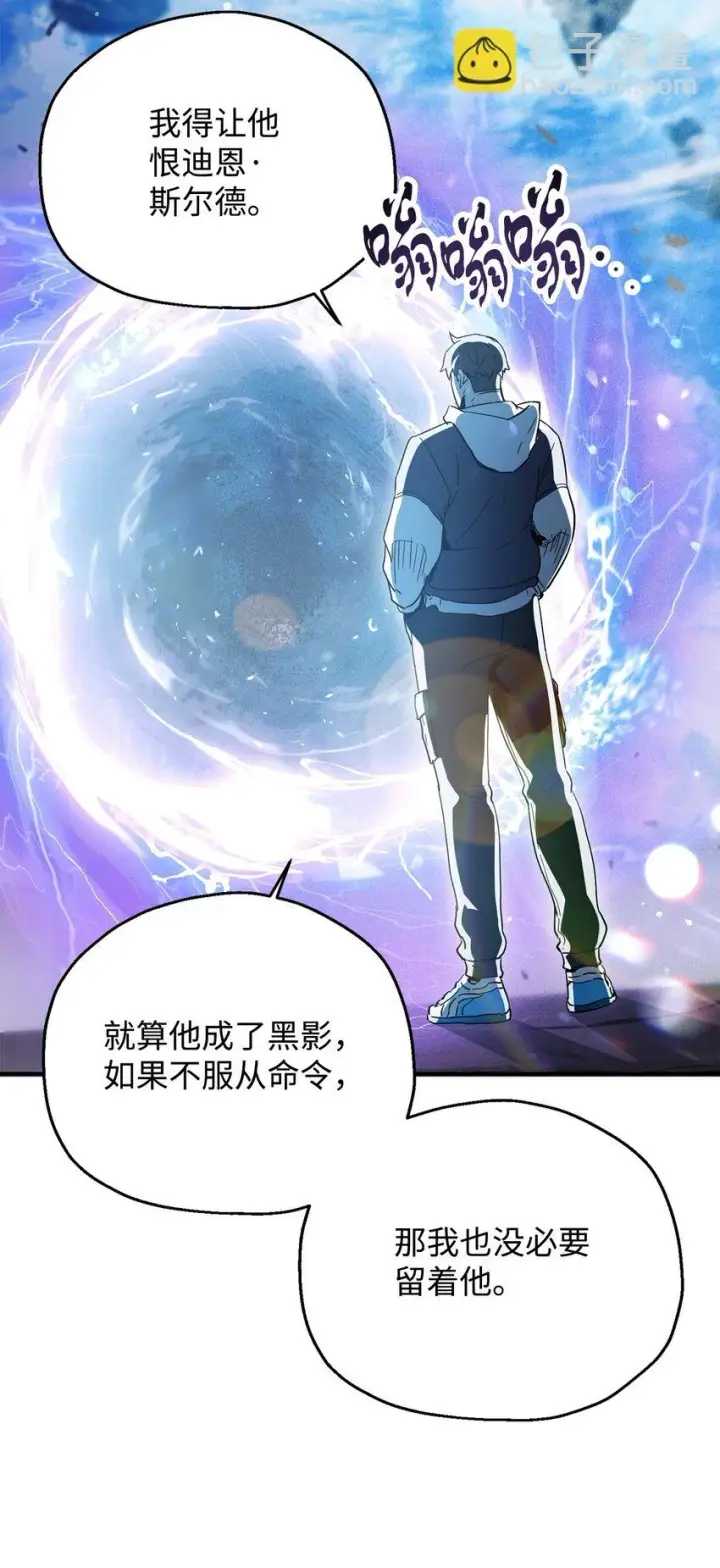 漫画《无法升级的玩家》085 圣诞节第63张图
