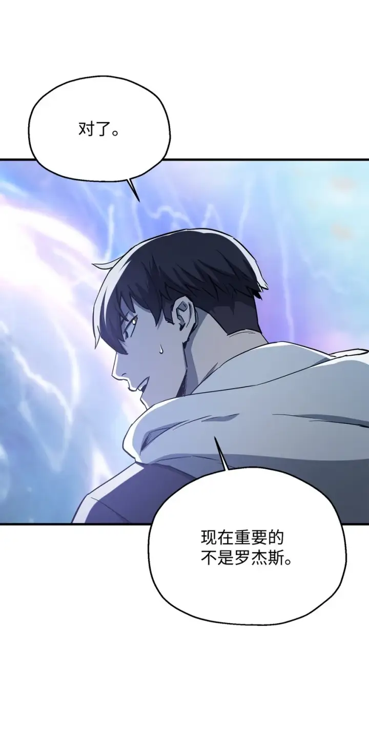 漫画《无法升级的玩家》085 圣诞节第64张图