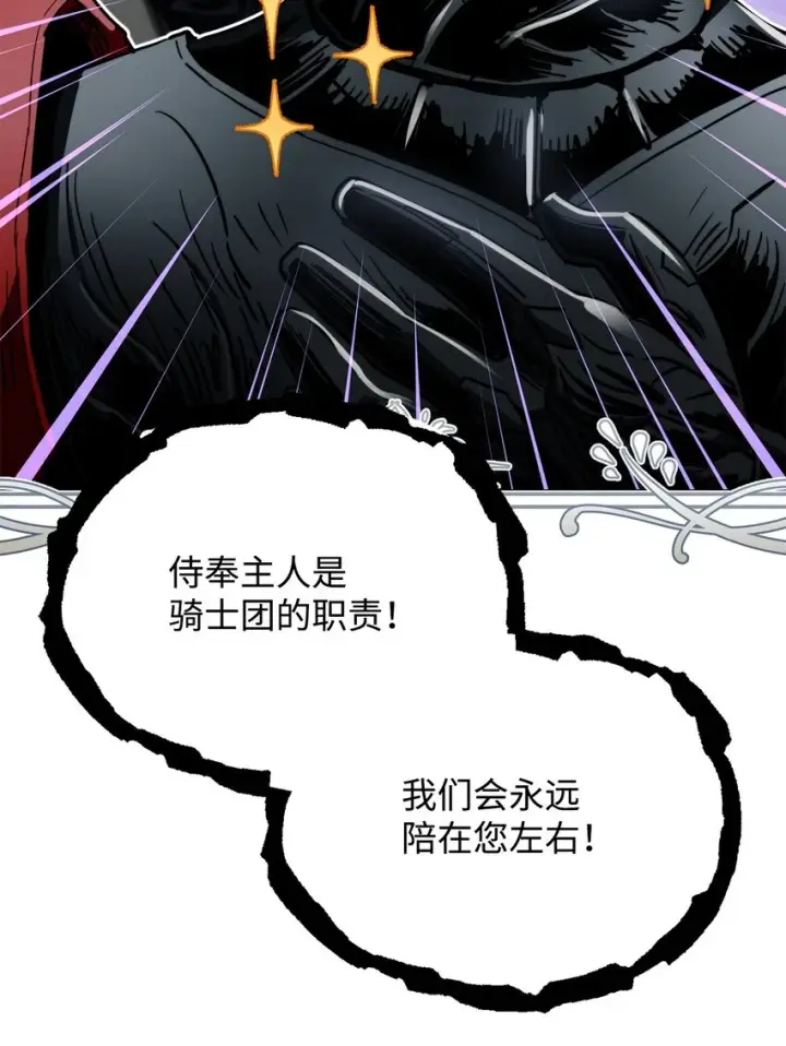 漫画《无法升级的玩家》085 圣诞节第66张图