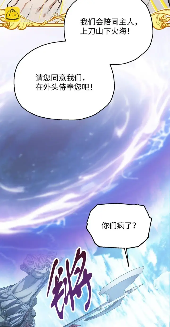 漫画《无法升级的玩家》085 圣诞节第68张图