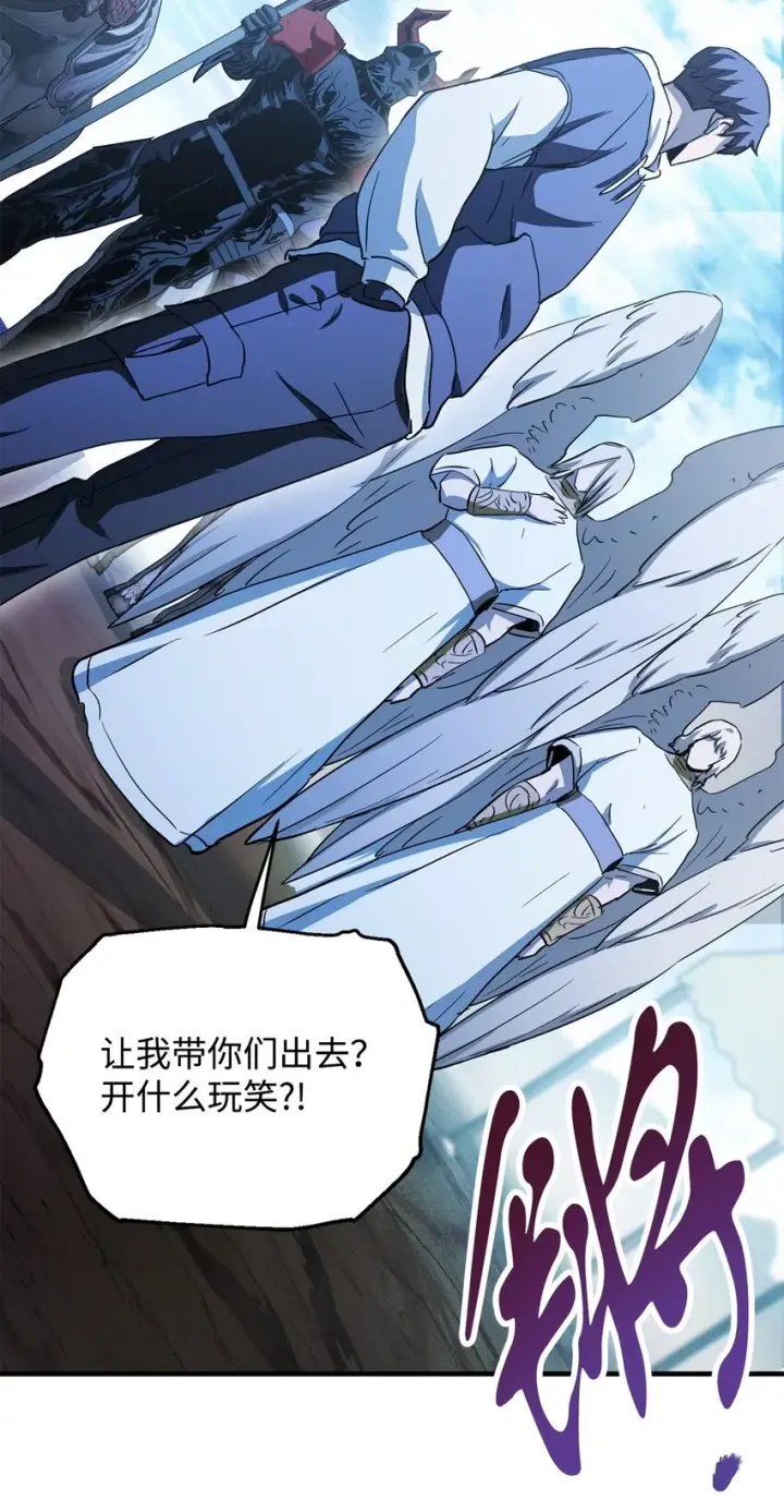 漫画《无法升级的玩家》085 圣诞节第69张图
