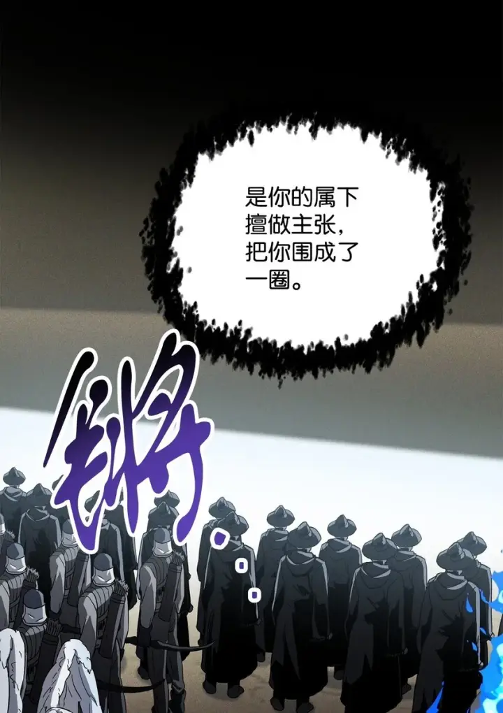 漫画《无法升级的玩家》085 圣诞节第7张图