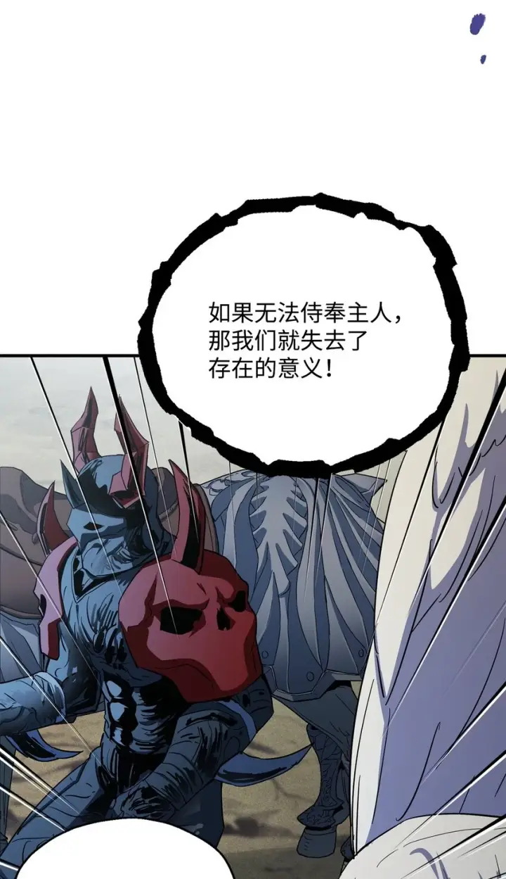 漫画《无法升级的玩家》085 圣诞节第70张图