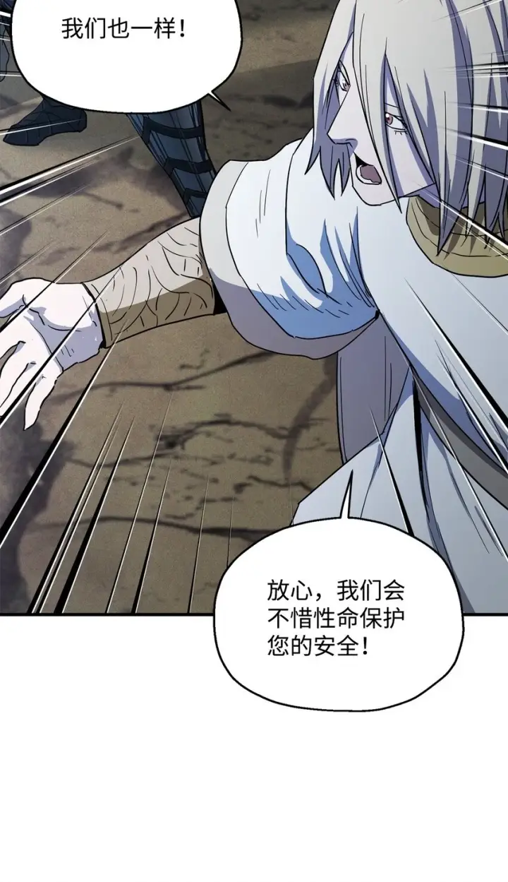 漫画《无法升级的玩家》085 圣诞节第71张图