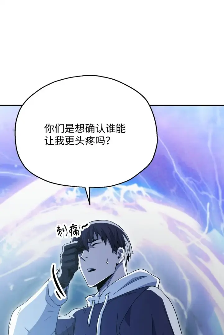 漫画《无法升级的玩家》085 圣诞节第72张图