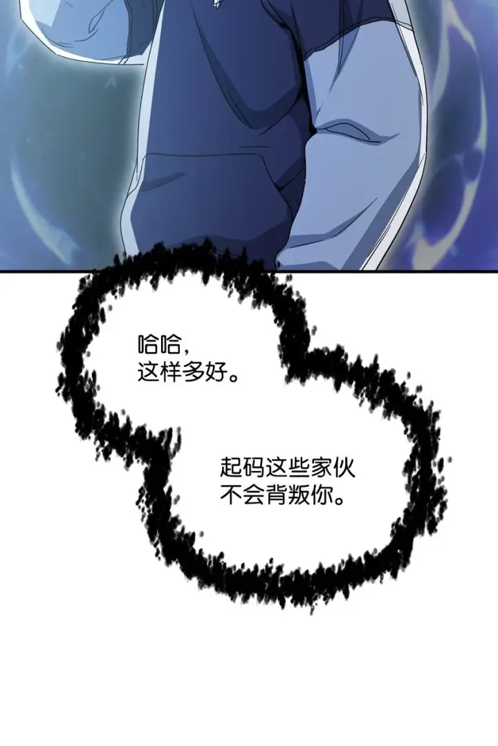 漫画《无法升级的玩家》085 圣诞节第73张图