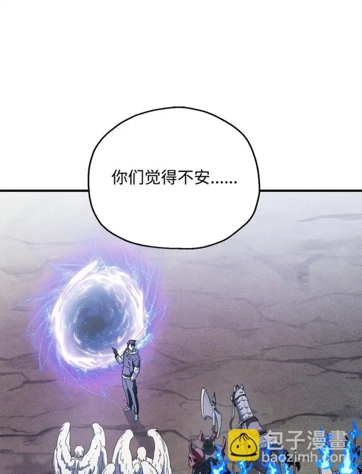 漫画《无法升级的玩家》085 圣诞节第75张图