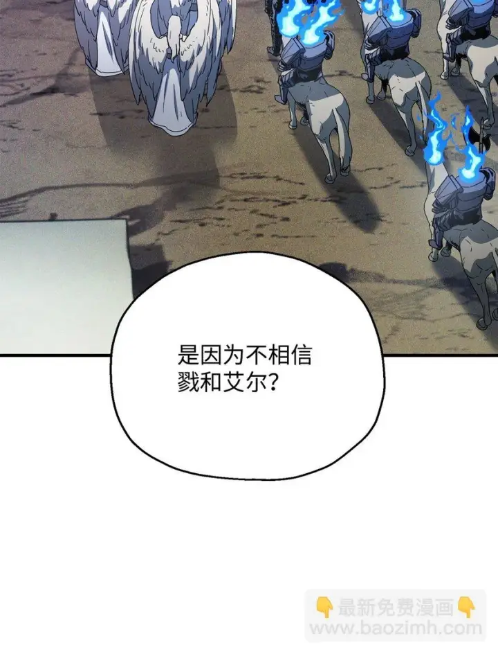 漫画《无法升级的玩家》085 圣诞节第76张图