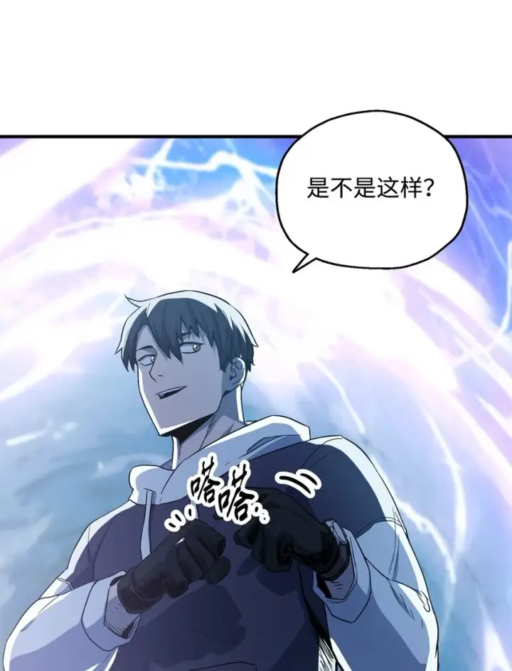 漫画《无法升级的玩家》085 圣诞节第78张图