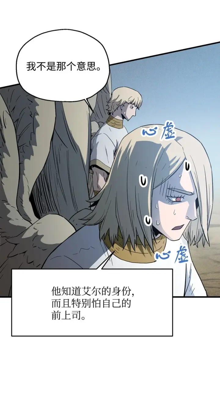 漫画《无法升级的玩家》085 圣诞节第81张图