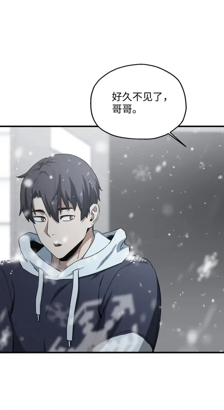 漫画《无法升级的玩家》085 圣诞节第89张图