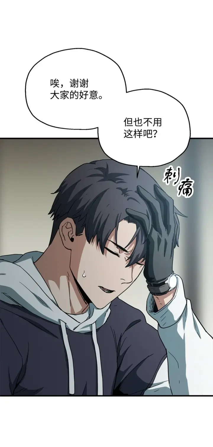 漫画《无法升级的玩家》085 圣诞节第9张图
