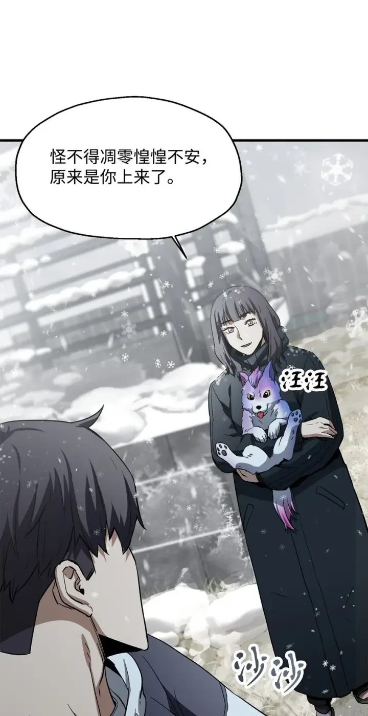 漫画《无法升级的玩家》085 圣诞节第90张图