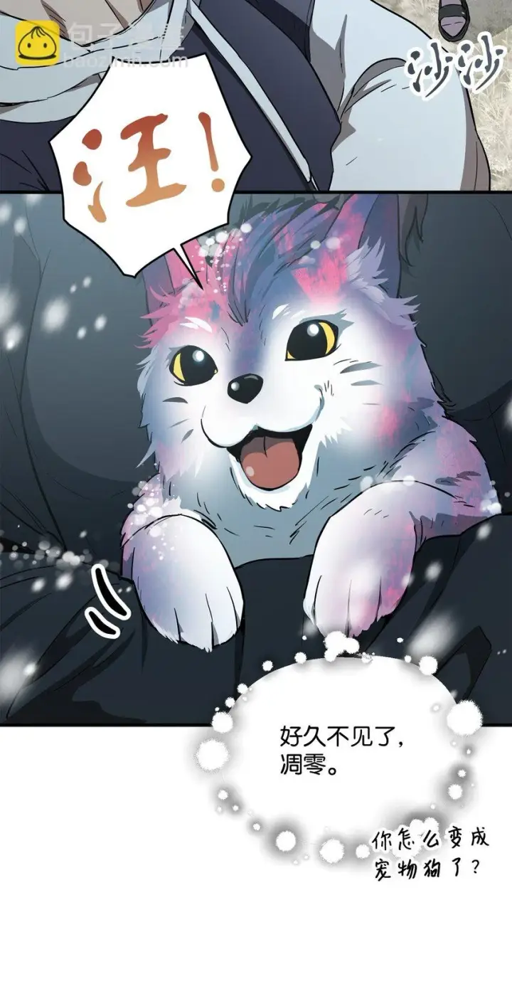 漫画《无法升级的玩家》085 圣诞节第91张图