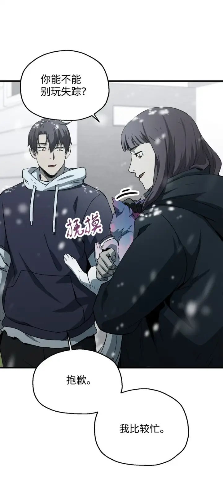 漫画《无法升级的玩家》085 圣诞节第92张图