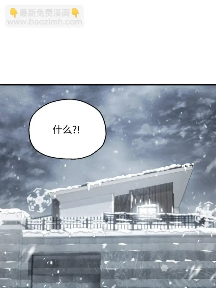 漫画《无法升级的玩家》085 圣诞节第97张图