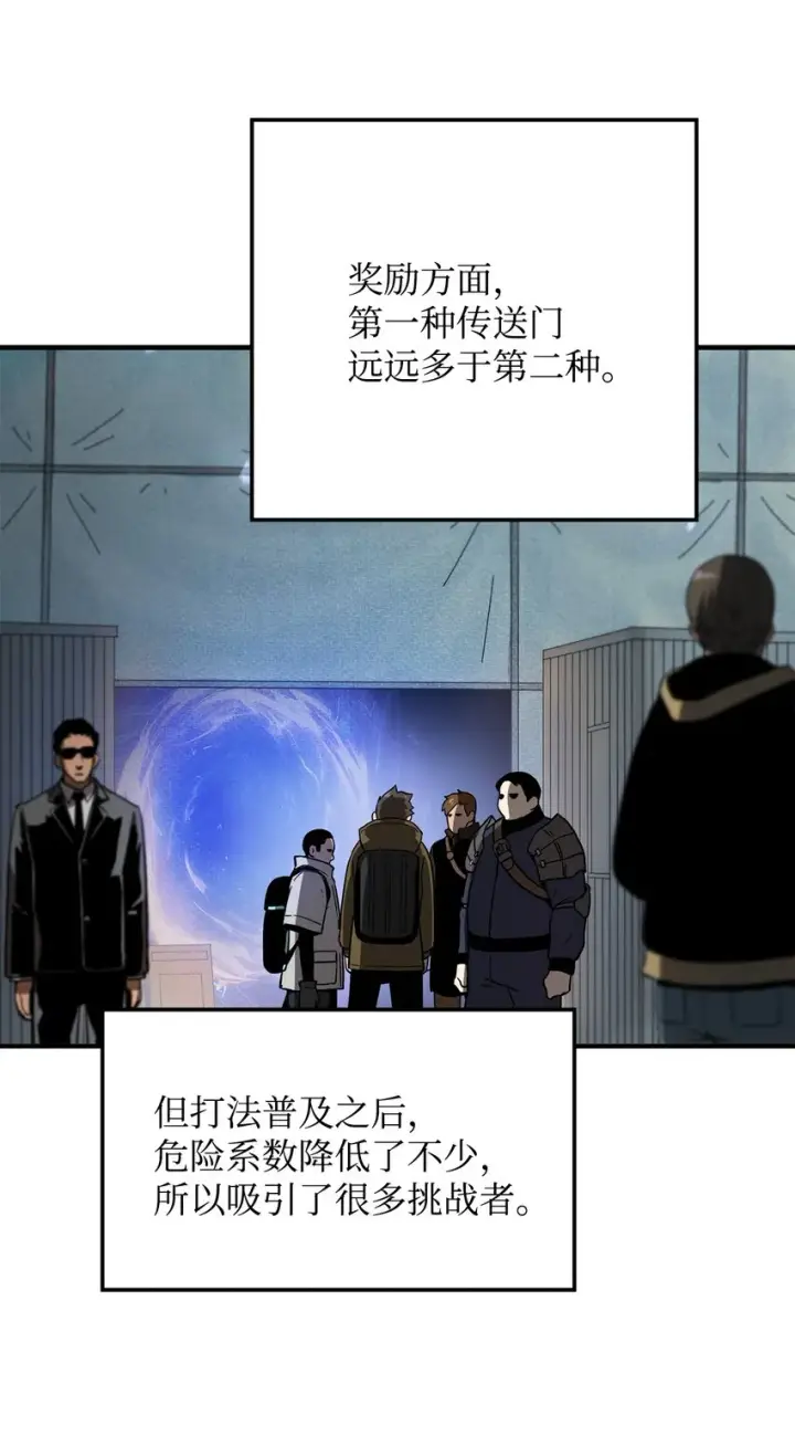 漫画《无法升级的玩家》006 一击秒杀第10张图