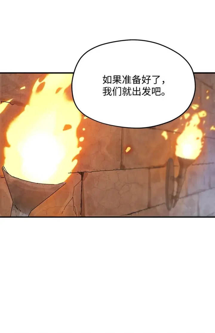 漫画《无法升级的玩家》006 一击秒杀第11张图