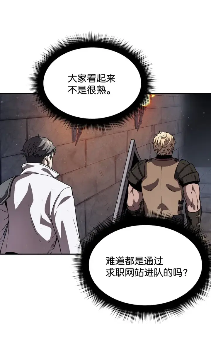 漫画《无法升级的玩家》006 一击秒杀第16张图