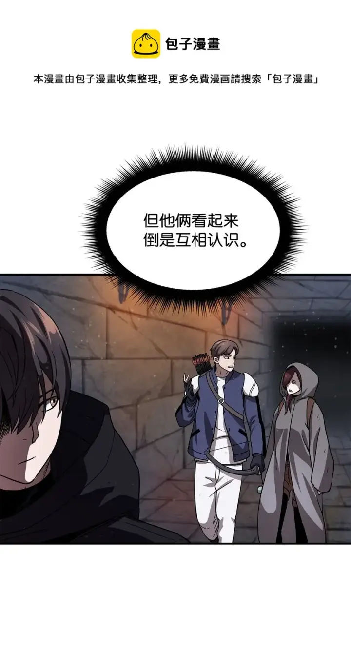 漫画《无法升级的玩家》006 一击秒杀第17张图