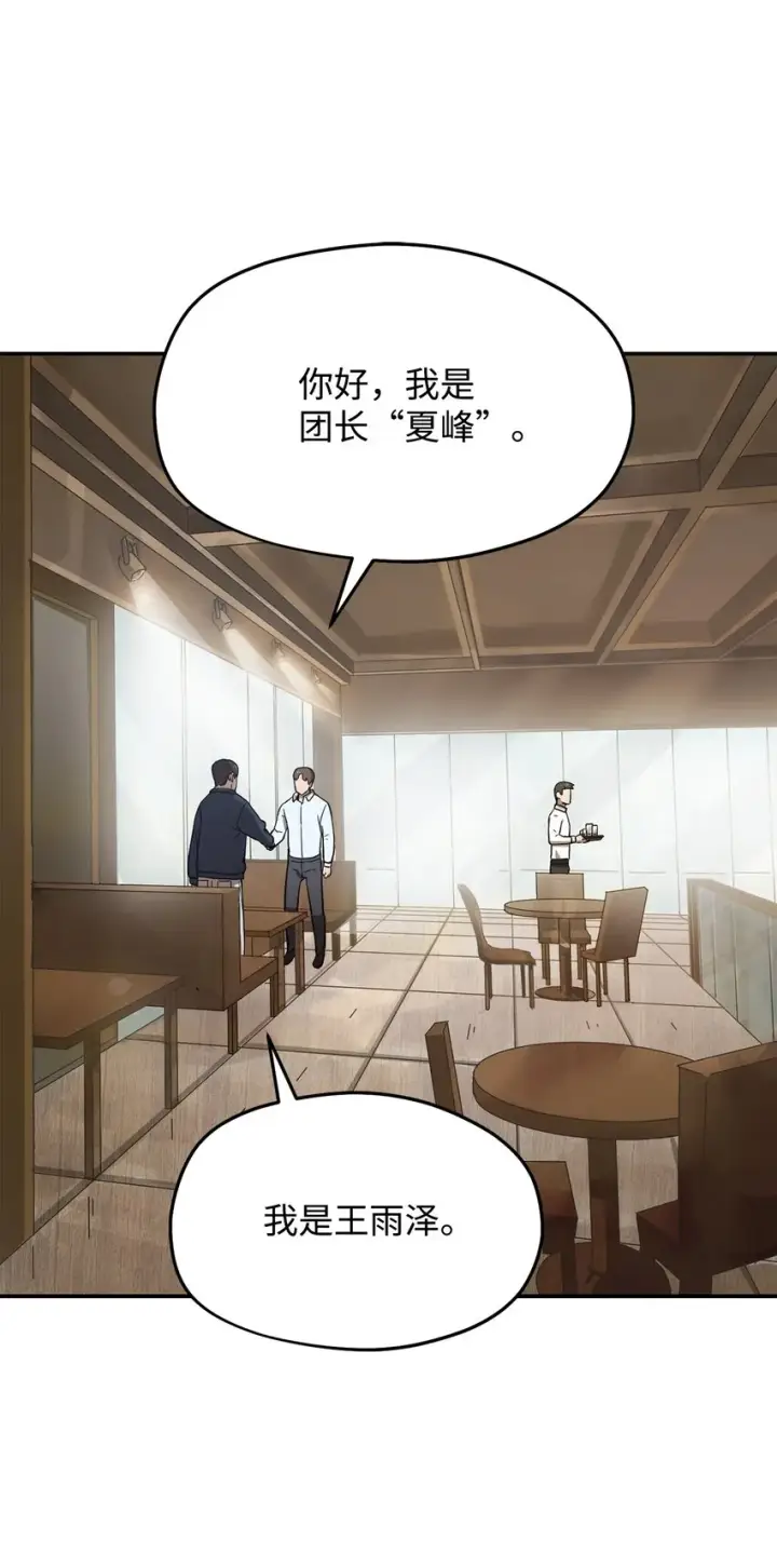 漫画《无法升级的玩家》006 一击秒杀第2张图