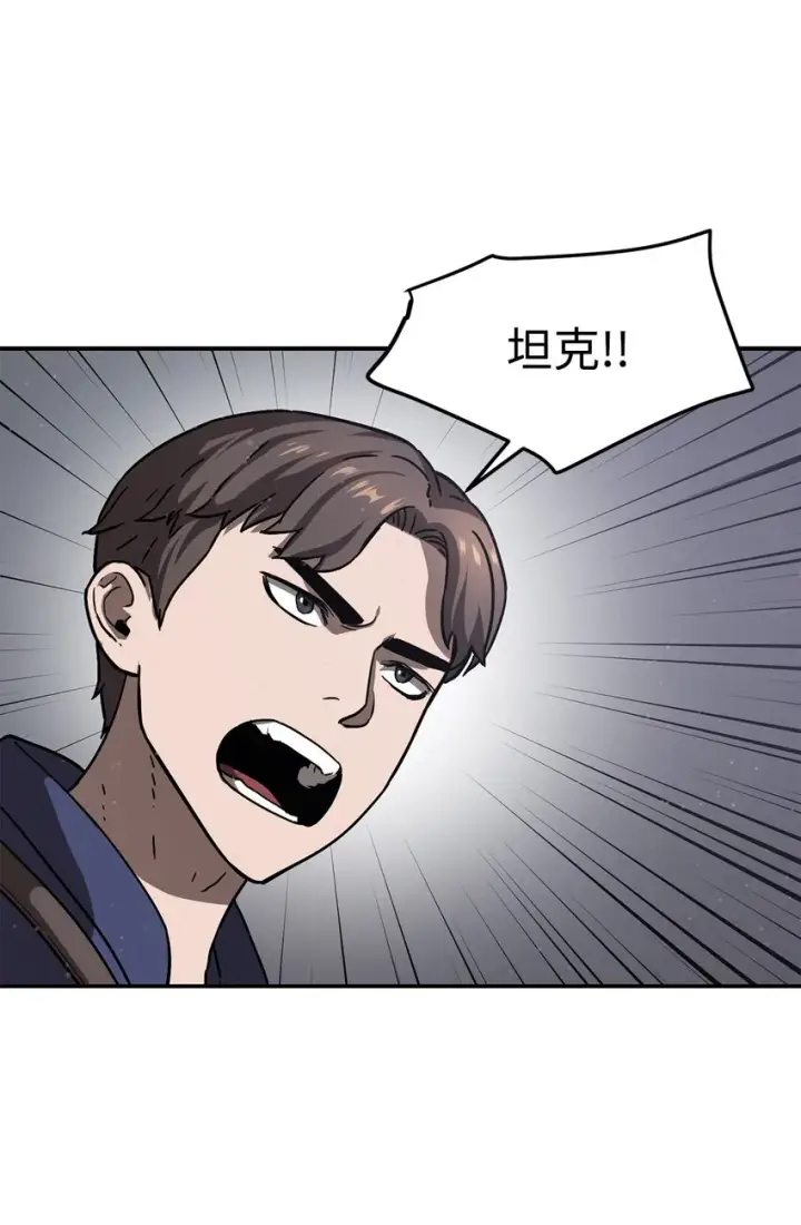 漫画《无法升级的玩家》006 一击秒杀第24张图