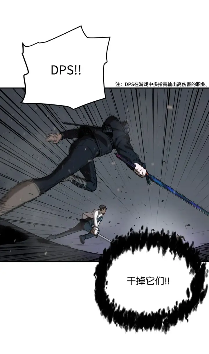 漫画《无法升级的玩家》006 一击秒杀第27张图