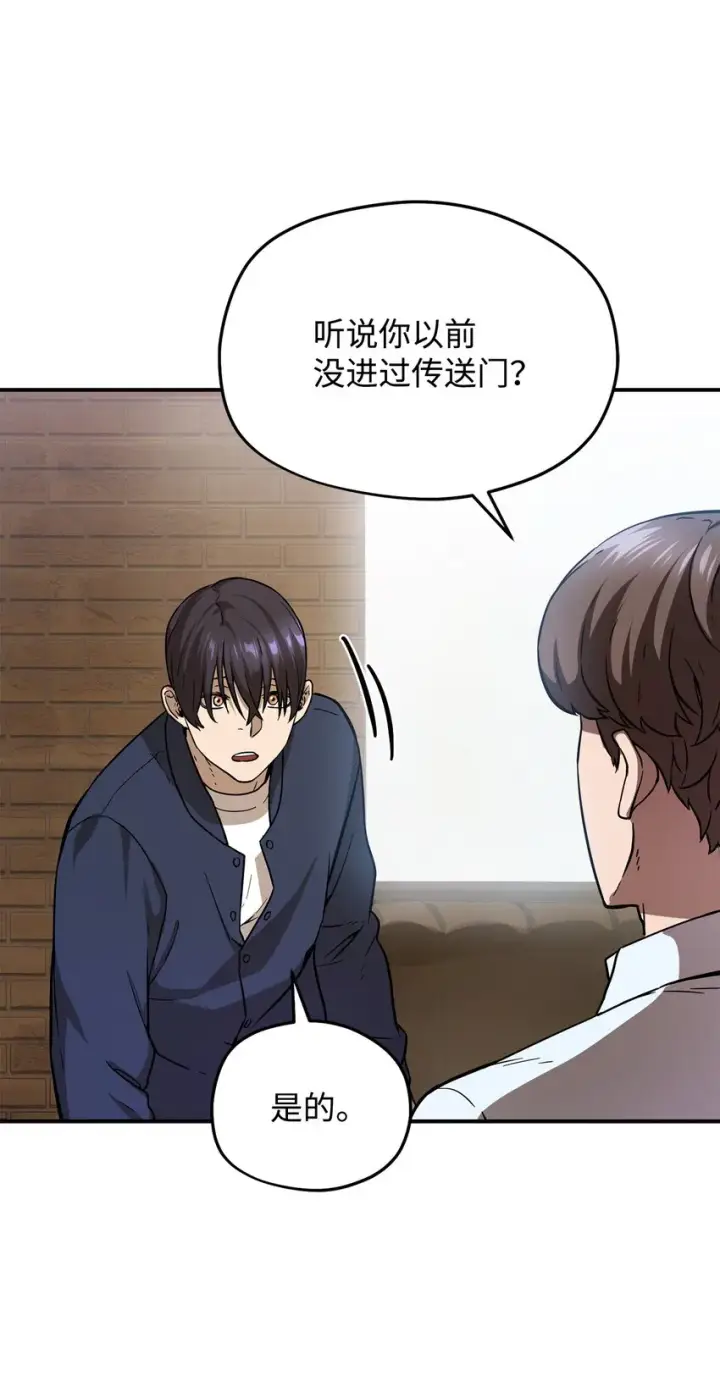漫画《无法升级的玩家》006 一击秒杀第3张图