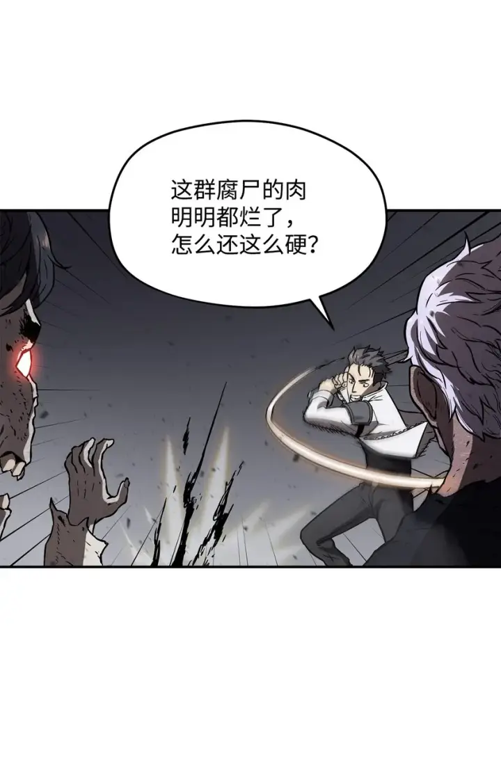 漫画《无法升级的玩家》006 一击秒杀第32张图